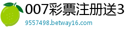 007彩票注册送38元_bv伟德在哪里下载app_大发玩大小单双的计划导师团队介绍_大发最新下载app邀请码_极速赛车开户流程中心邀请码